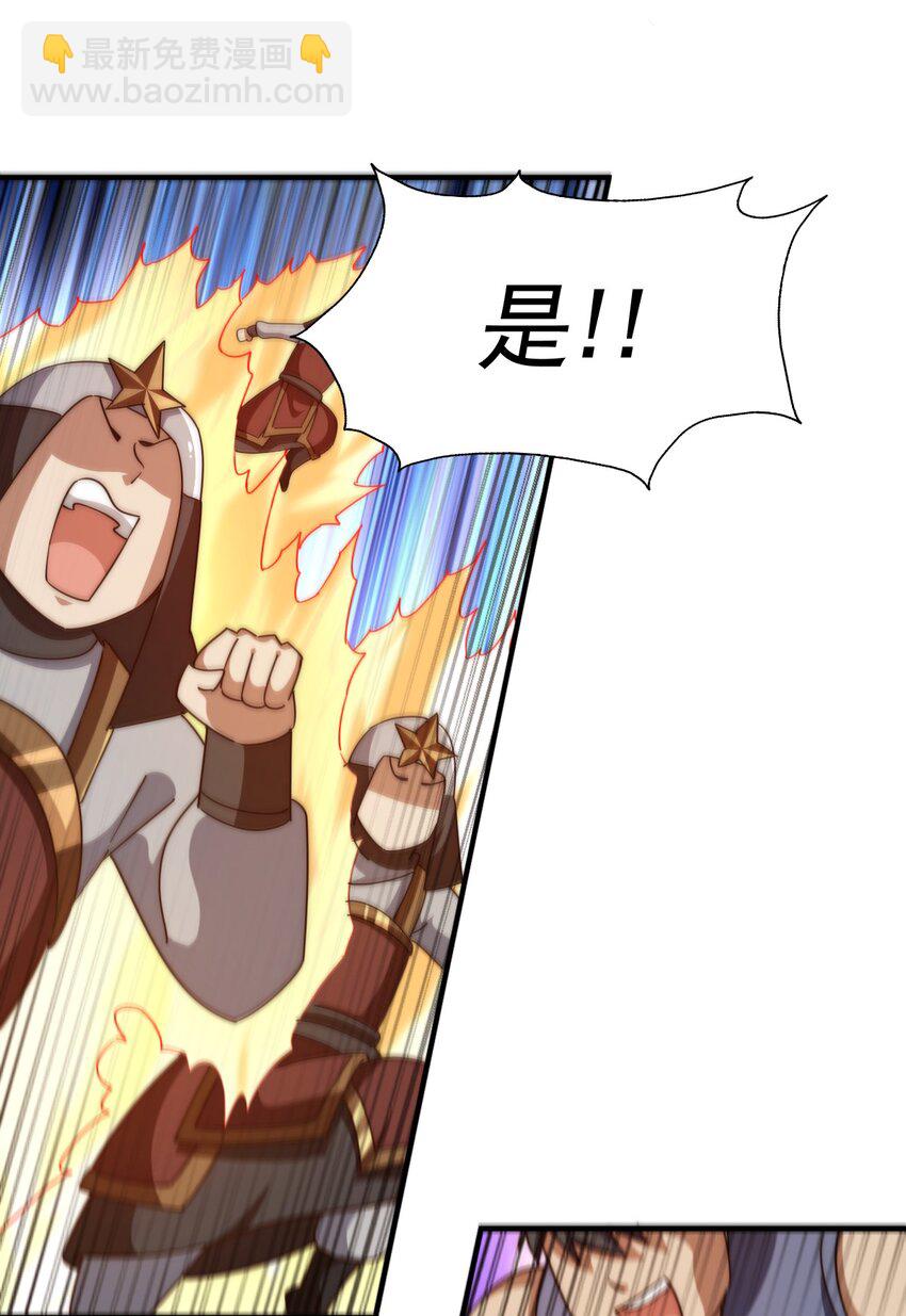 第227话 誓死守护仙洲77