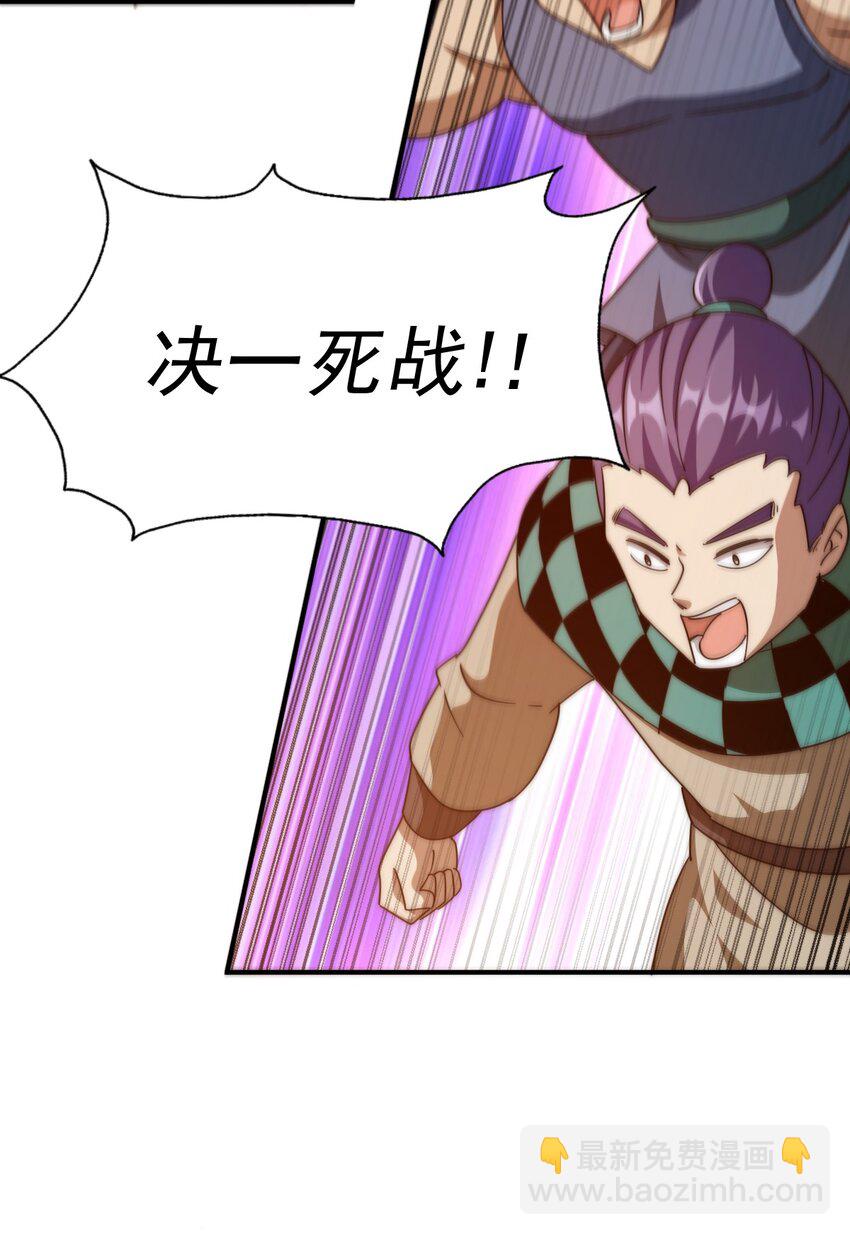 第227话 誓死守护仙洲78