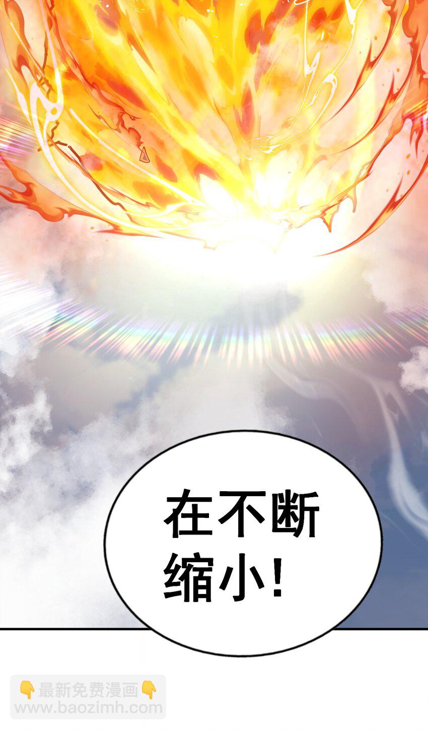 第227话 誓死守护仙洲81