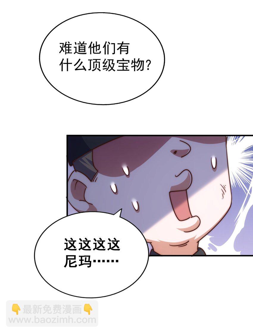 第227话 誓死守护仙洲89