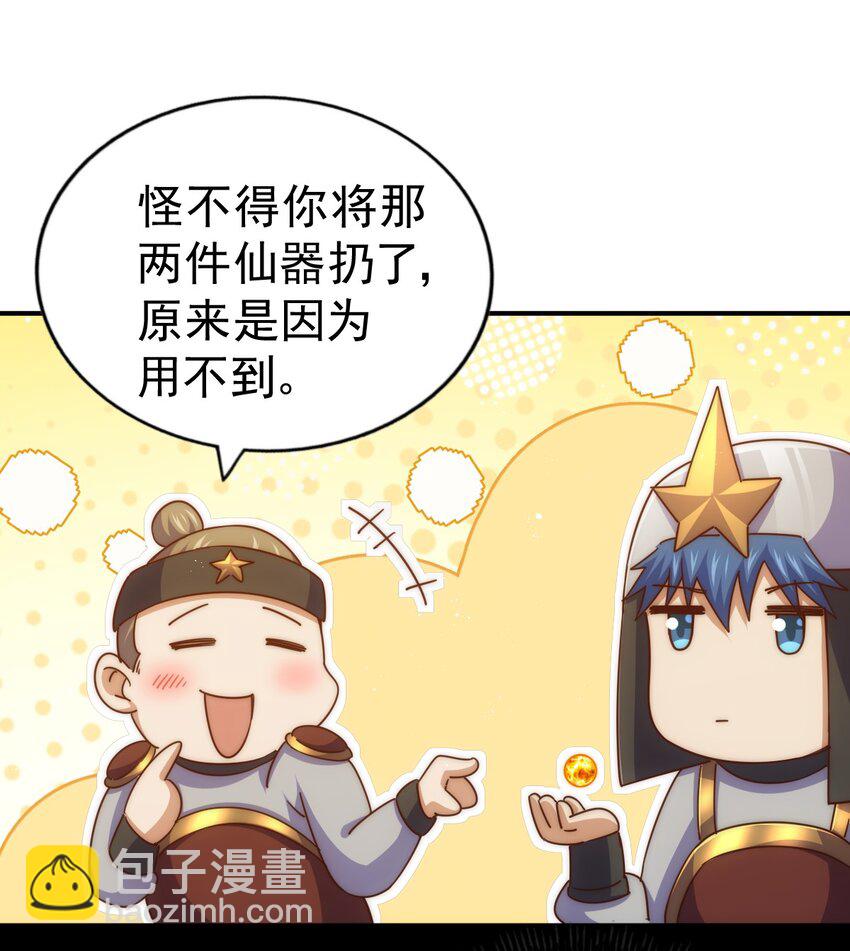 第227话 誓死守护仙洲92