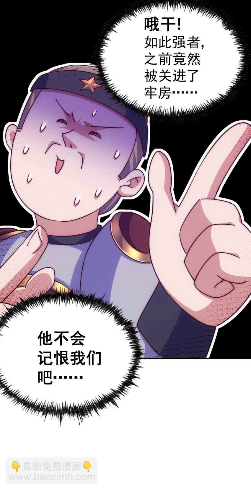 第227话 誓死守护仙洲93