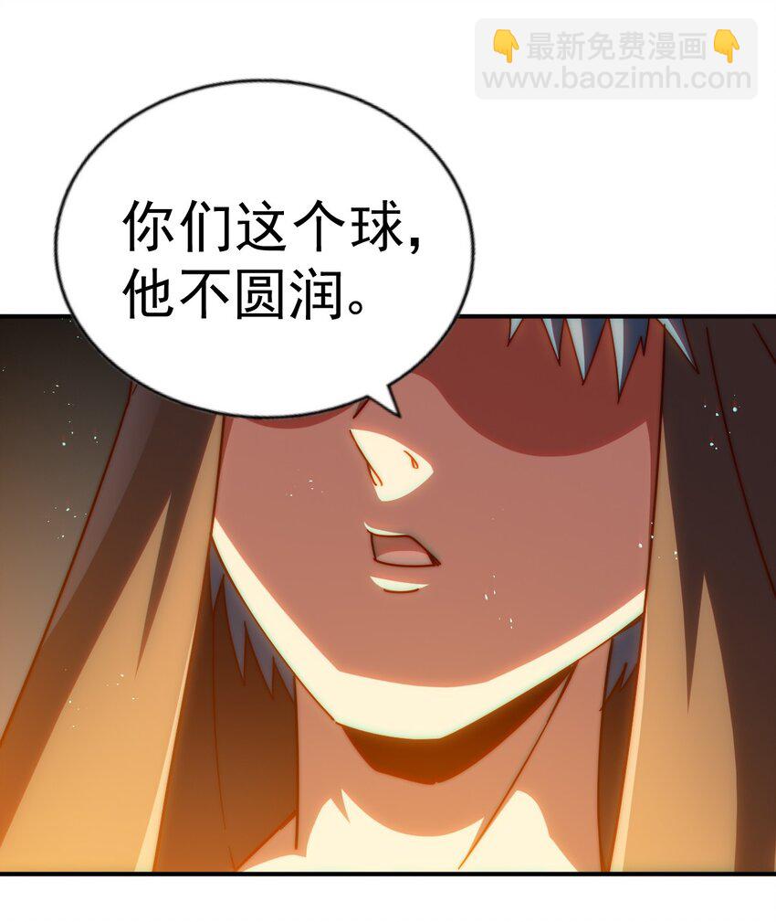 第227话 誓死守护仙洲96