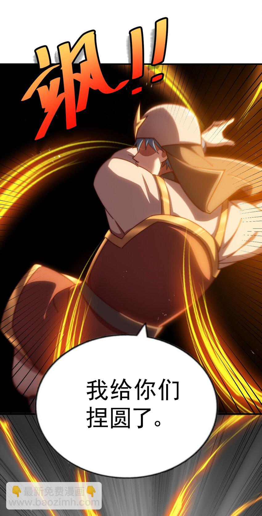 第227话 誓死守护仙洲97