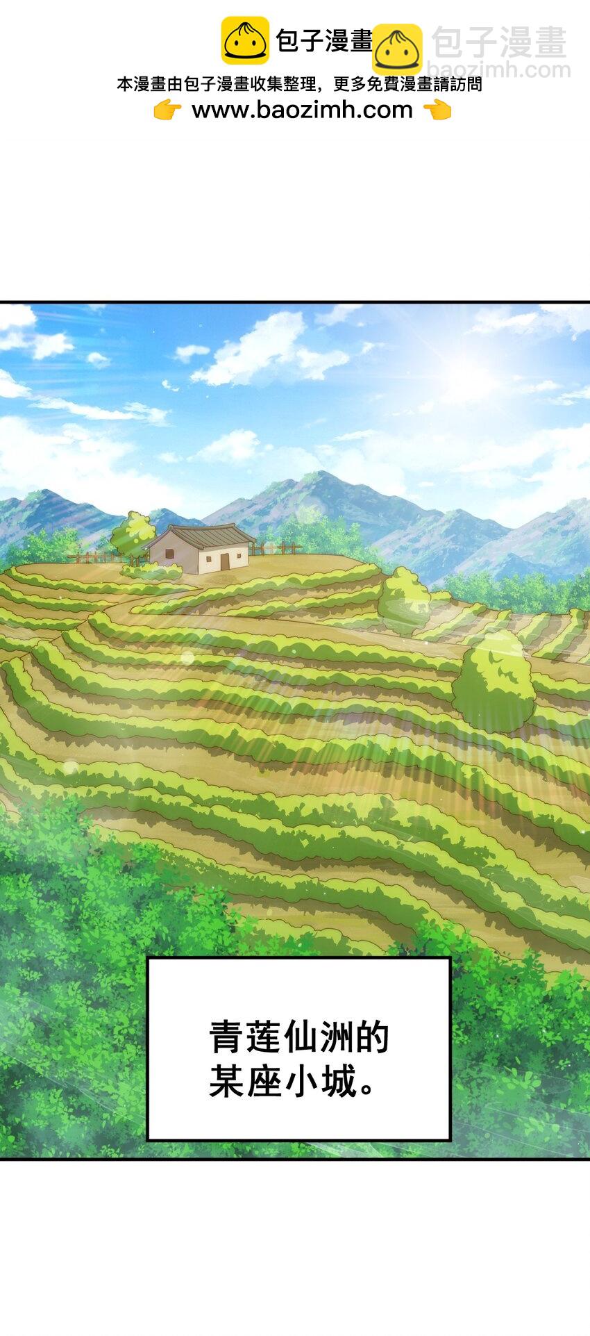 第229话 作死的天之仙殿1