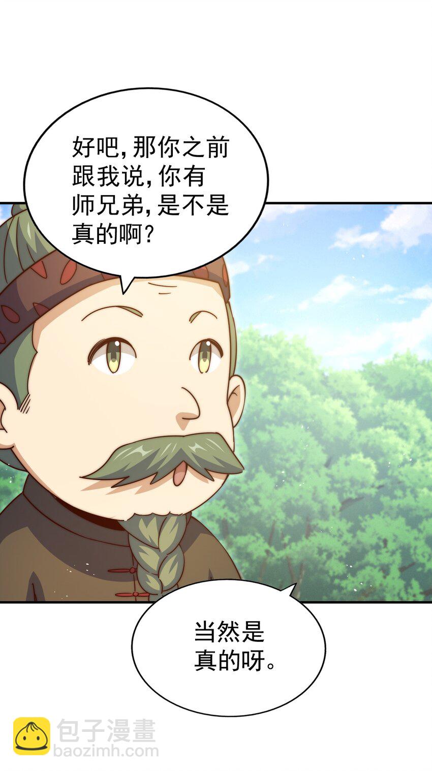 第229话 作死的天之仙殿10