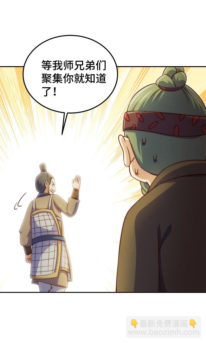 第229话 作死的天之仙殿100