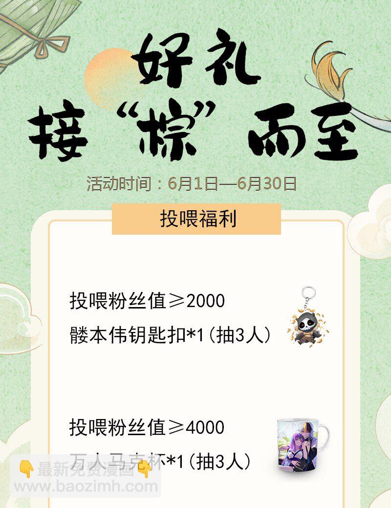 第229话 作死的天之仙殿101