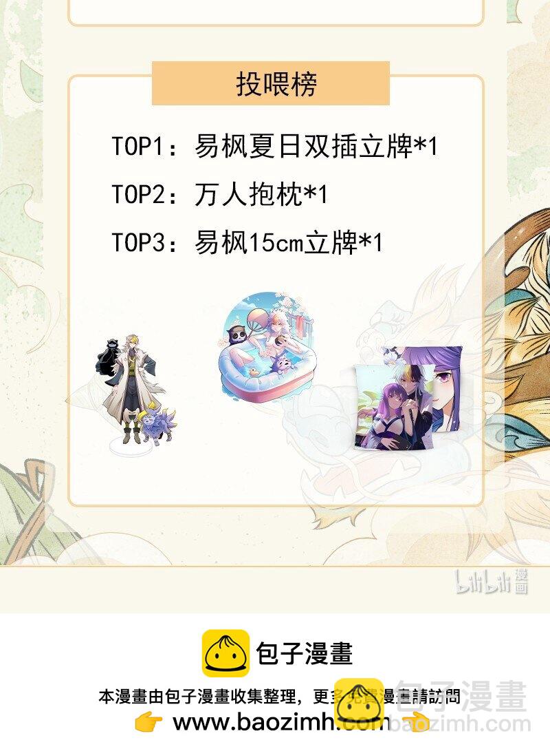 第229话 作死的天之仙殿102