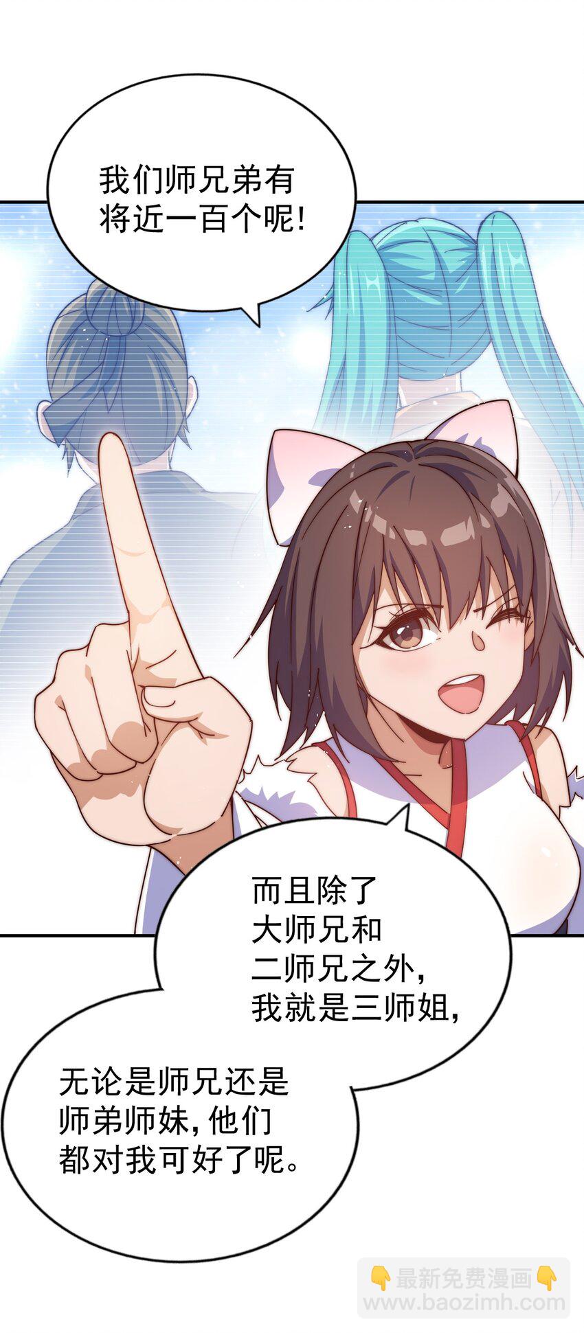 第229话 作死的天之仙殿11