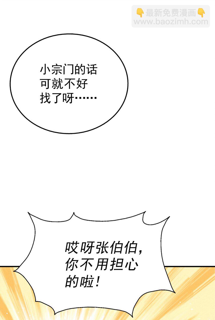 第229话 作死的天之仙殿13