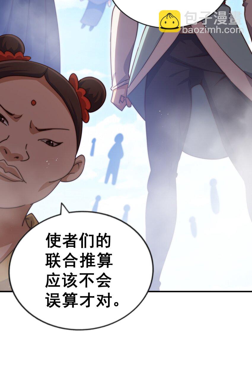 第229话 作死的天之仙殿18