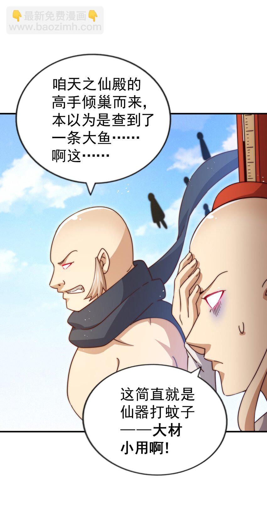 第229话 作死的天之仙殿19