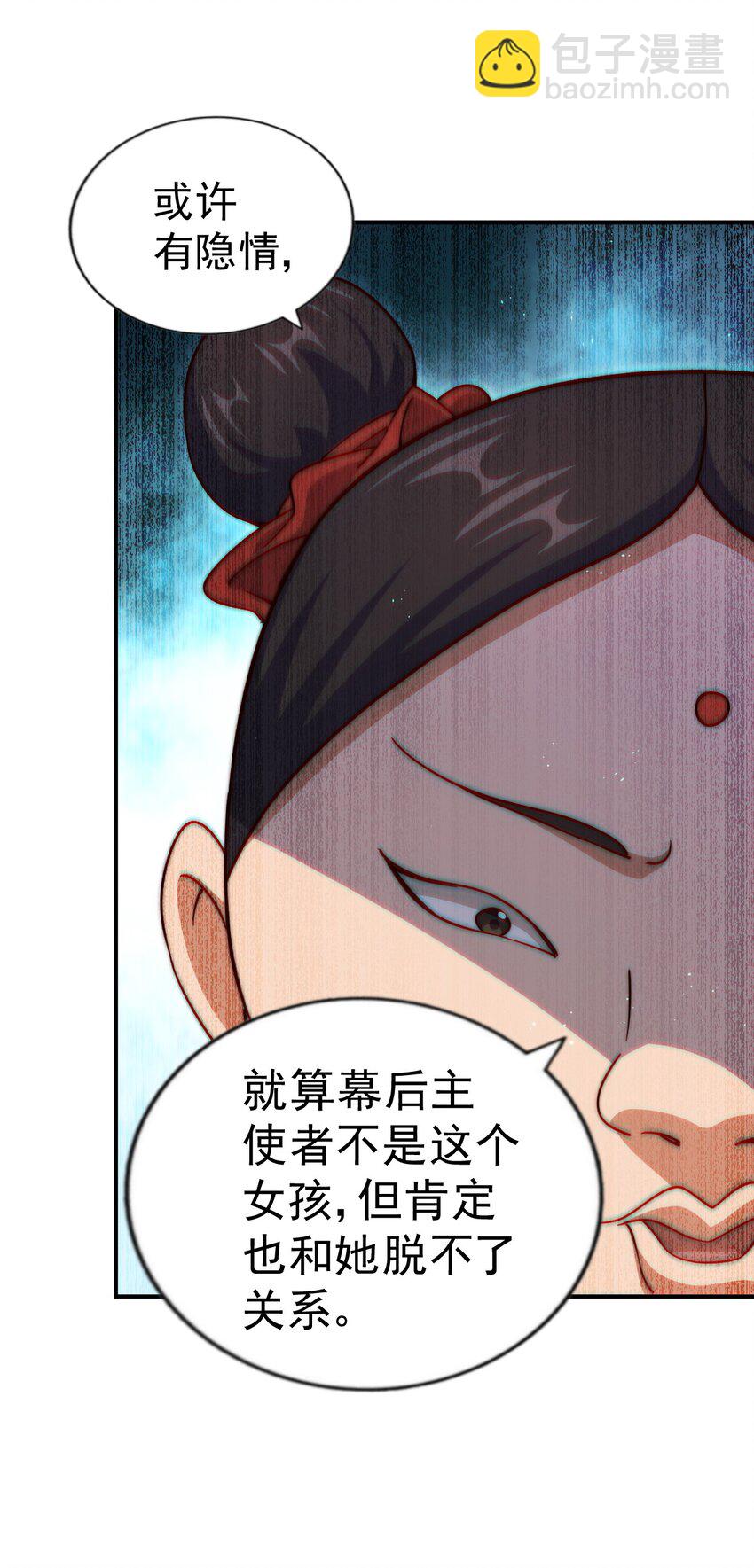 第229话 作死的天之仙殿20
