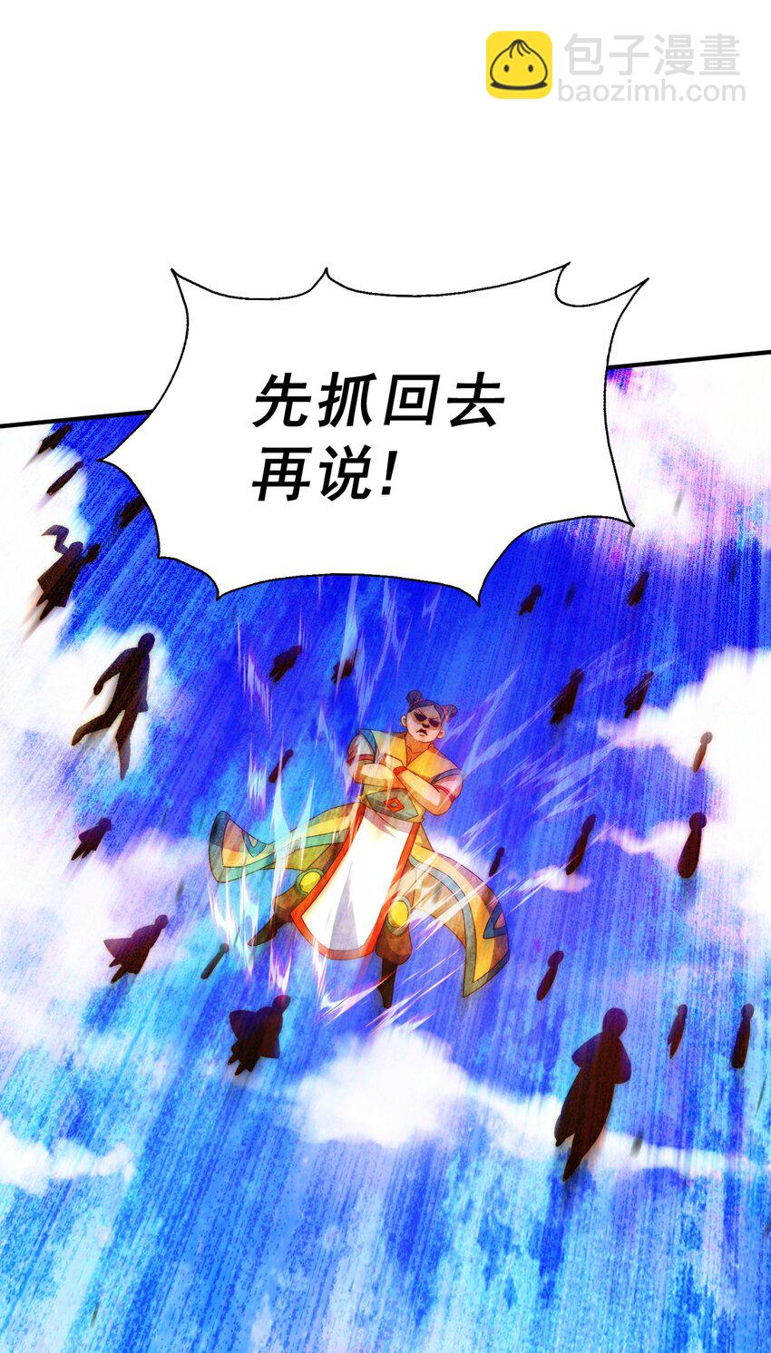 第229话 作死的天之仙殿21