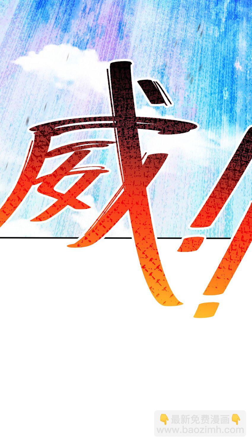 第229话 作死的天之仙殿22