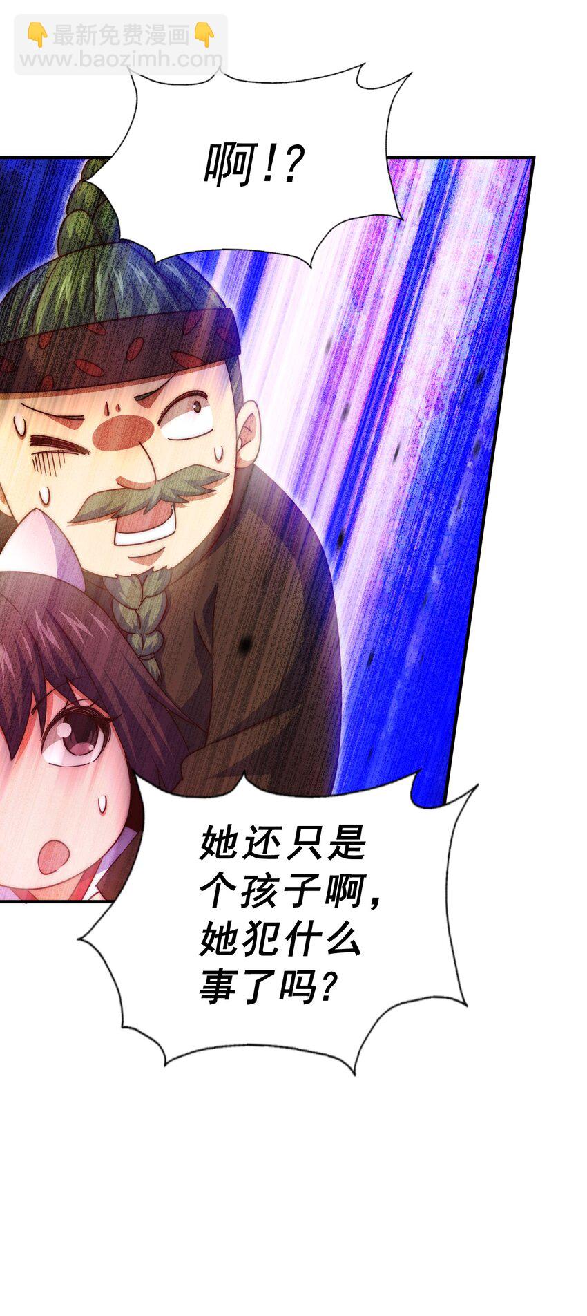 第229话 作死的天之仙殿29