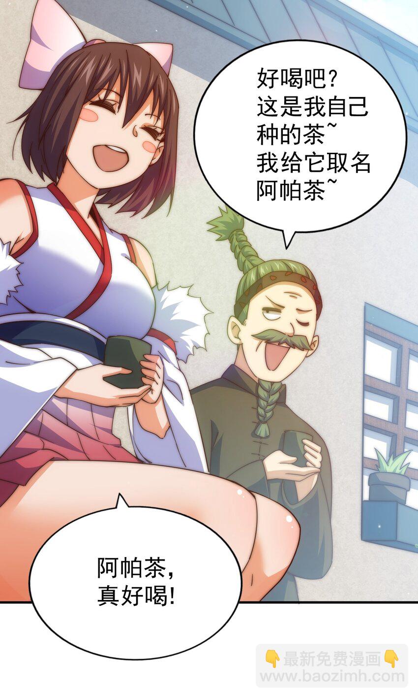 第229话 作死的天之仙殿3
