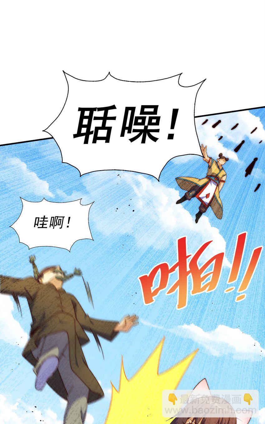 第229话 作死的天之仙殿30