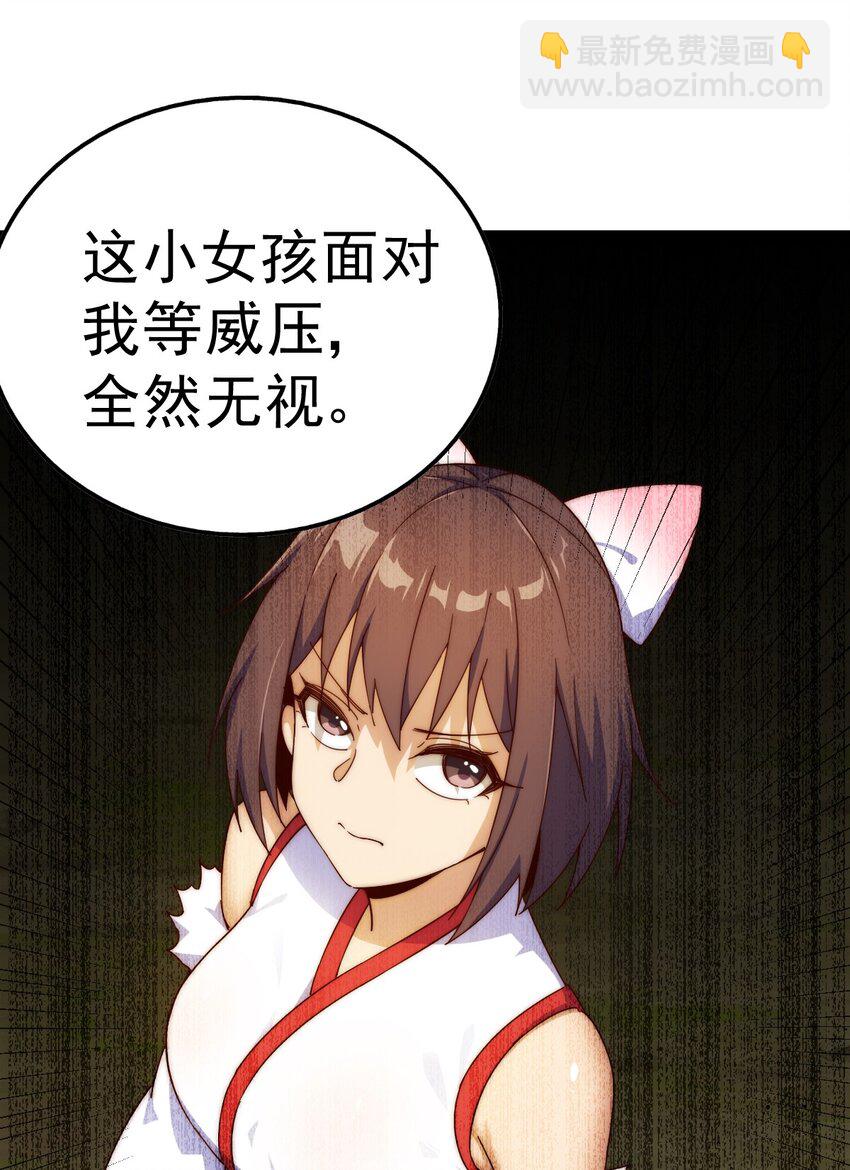 第229话 作死的天之仙殿34
