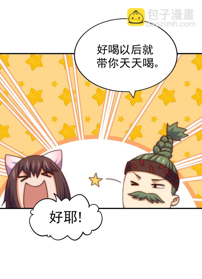 第229话 作死的天之仙殿4