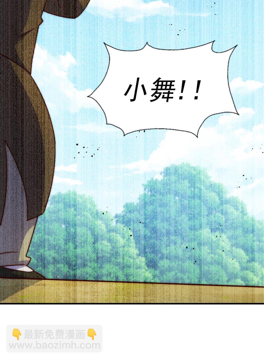 第229话 作死的天之仙殿42