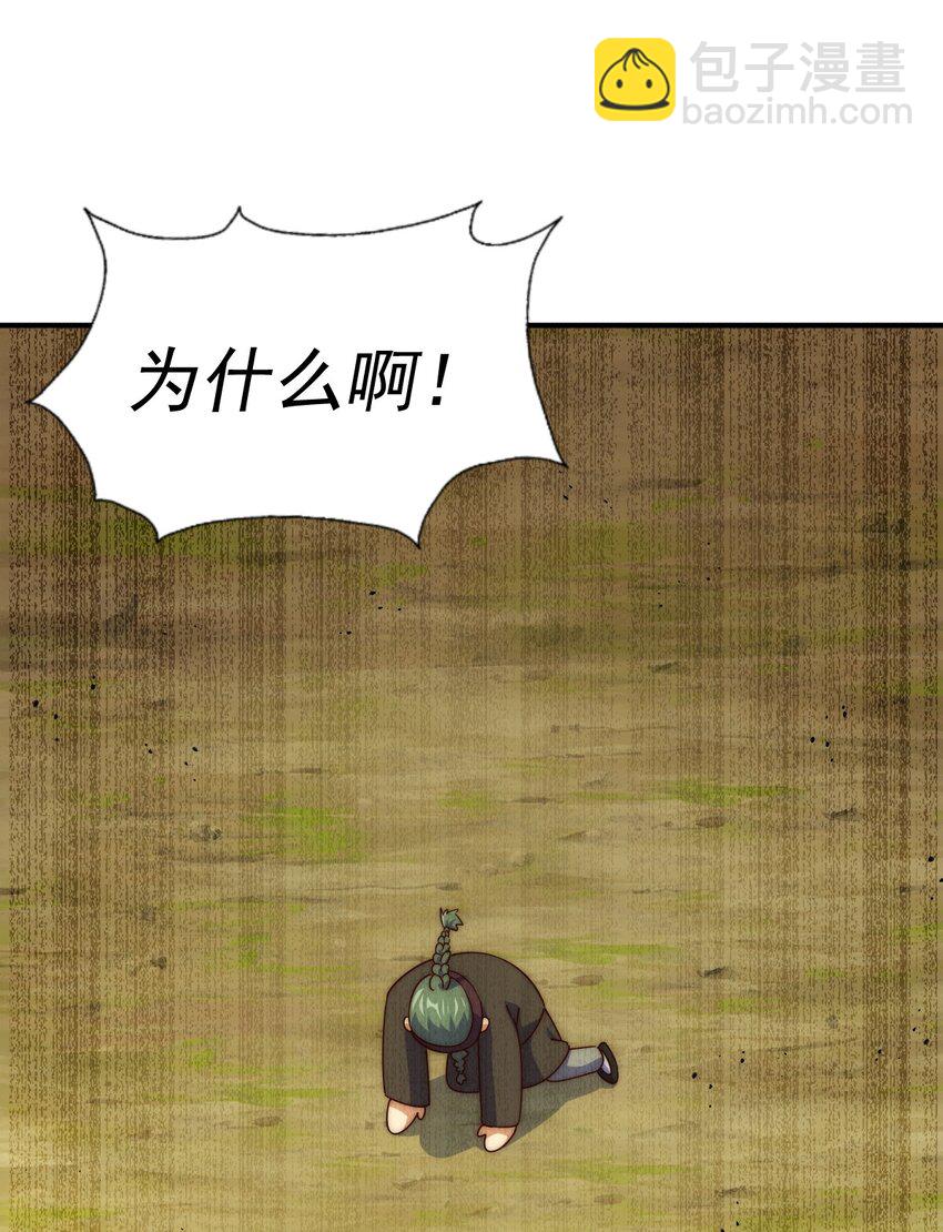 第229话 作死的天之仙殿43