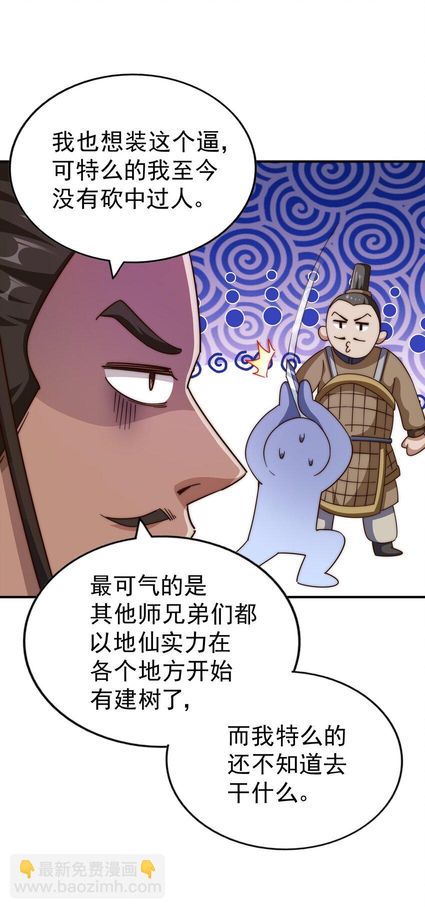 第229话 作死的天之仙殿47