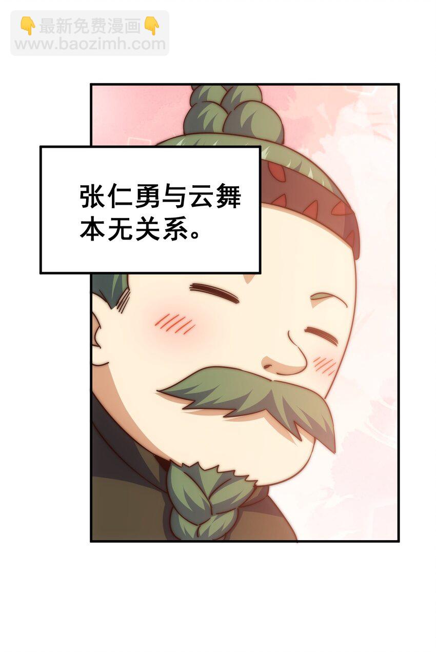 第229话 作死的天之仙殿5
