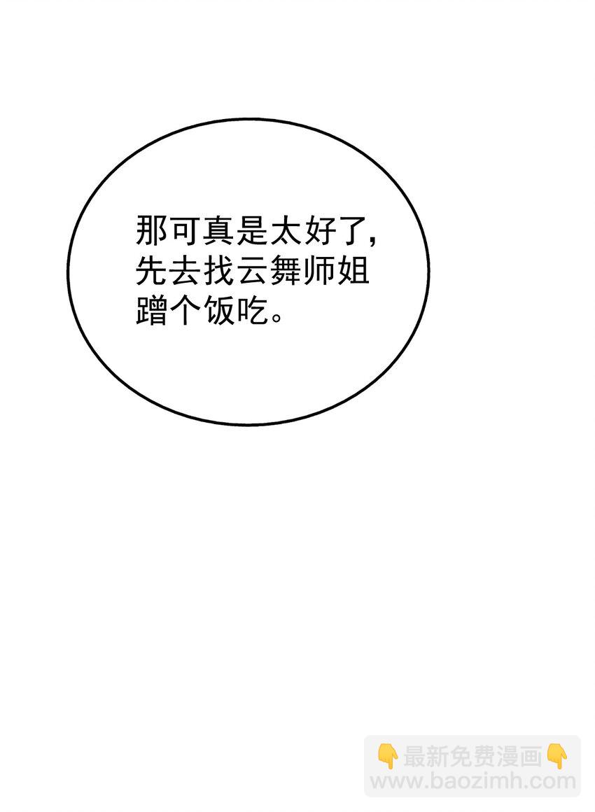 第229话 作死的天之仙殿54