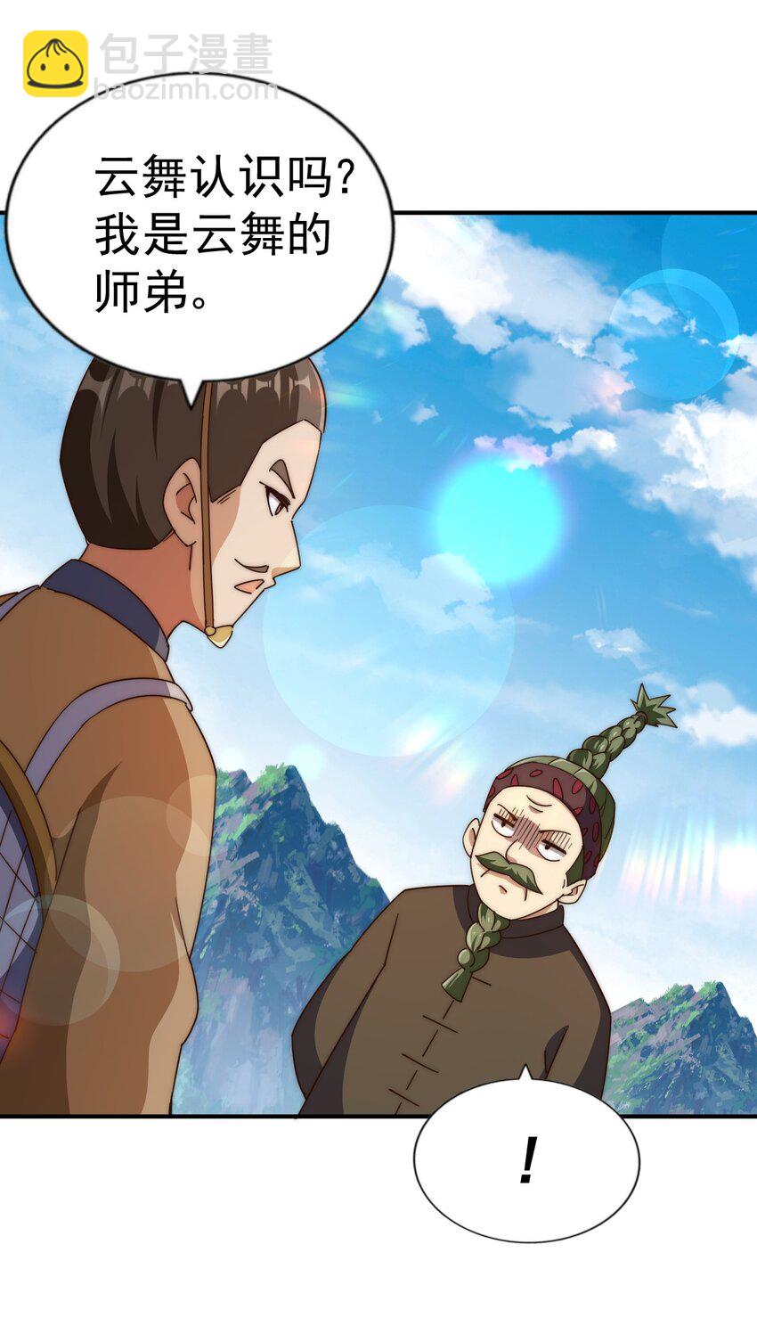 第229话 作死的天之仙殿58