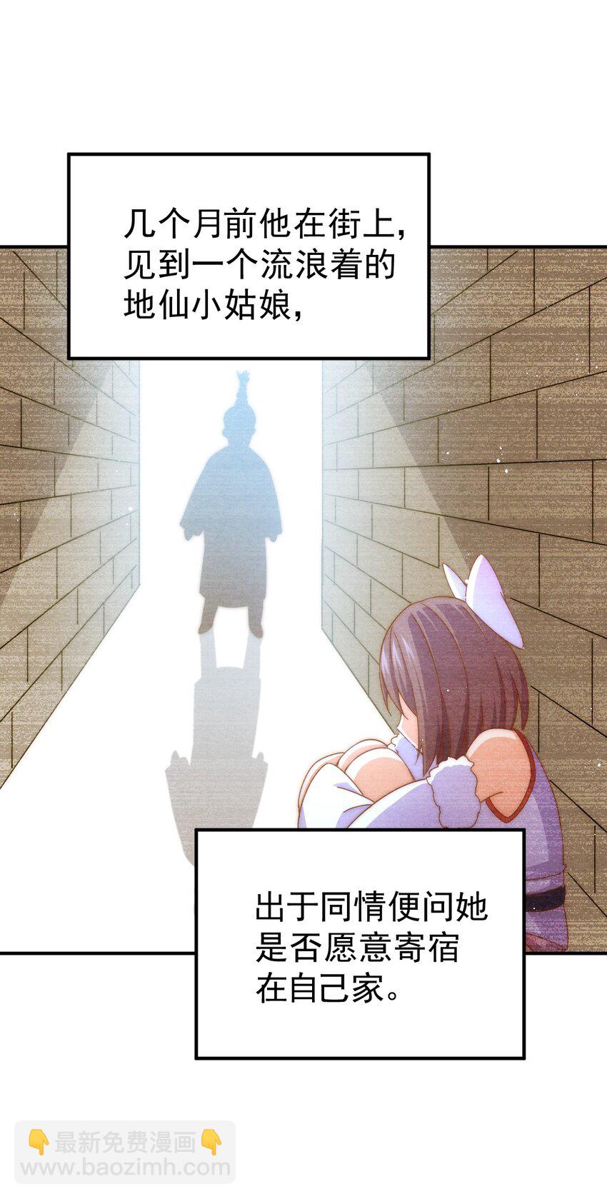 第229话 作死的天之仙殿6