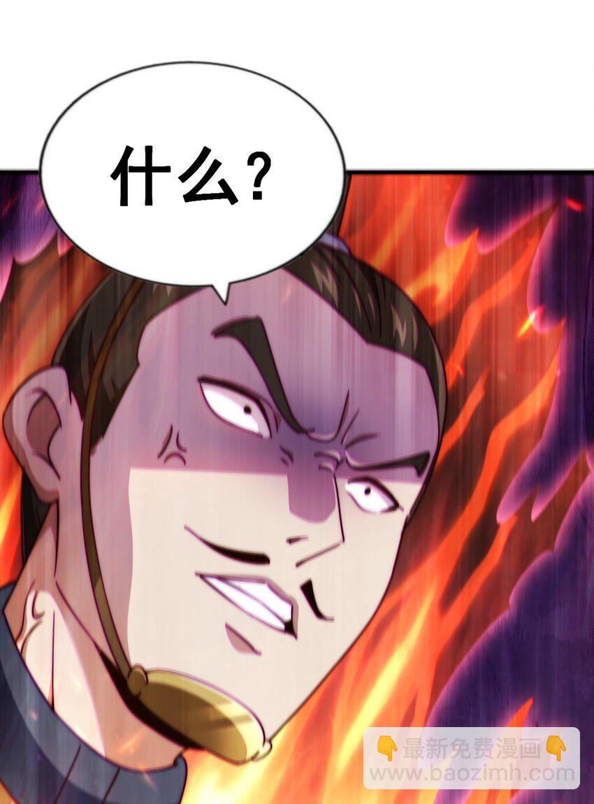 第229话 作死的天之仙殿60