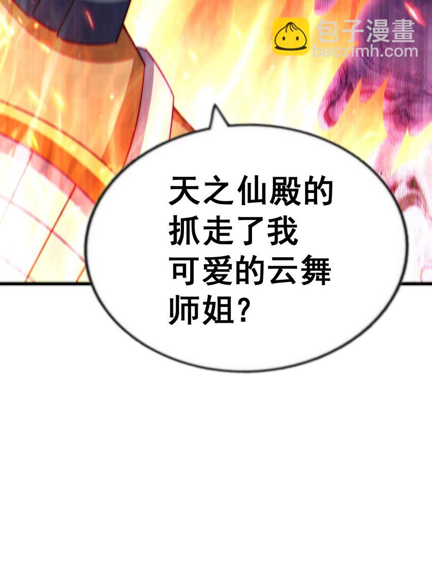 第229话 作死的天之仙殿61