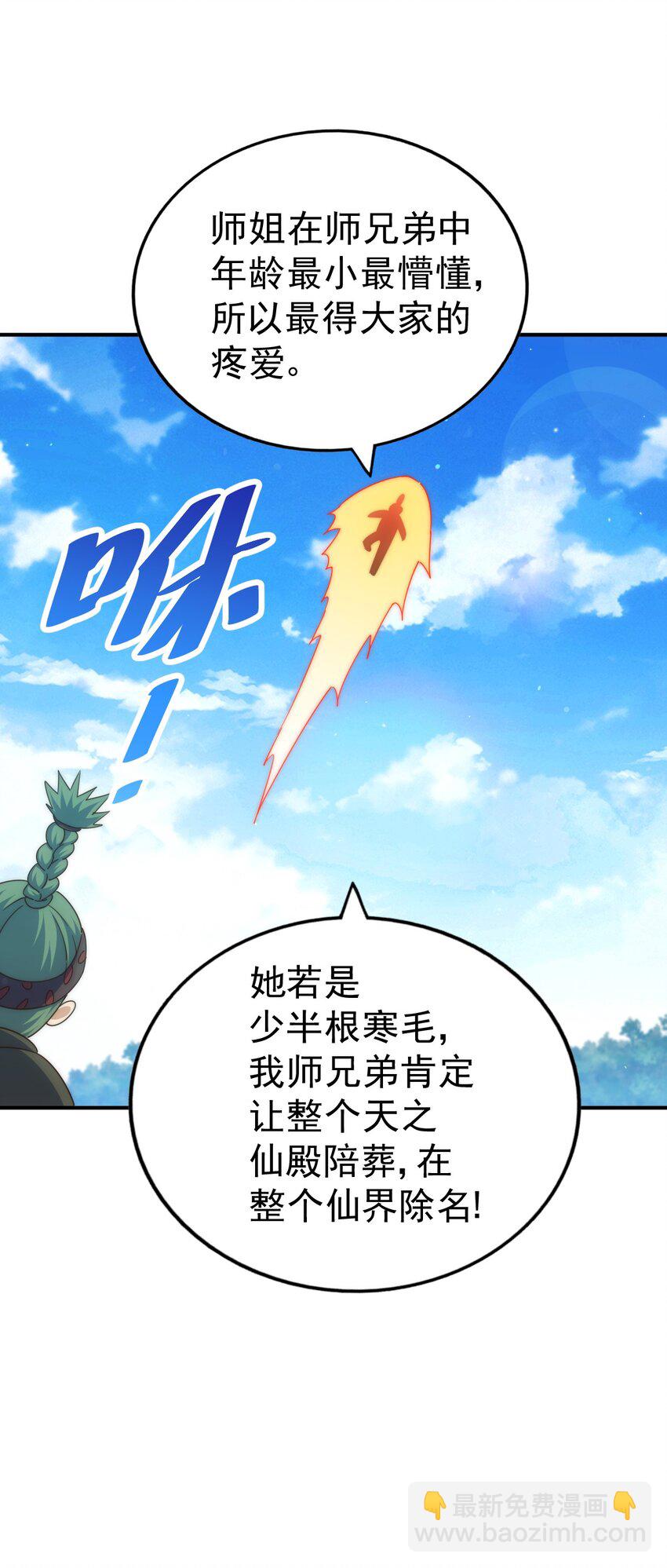 第229话 作死的天之仙殿62