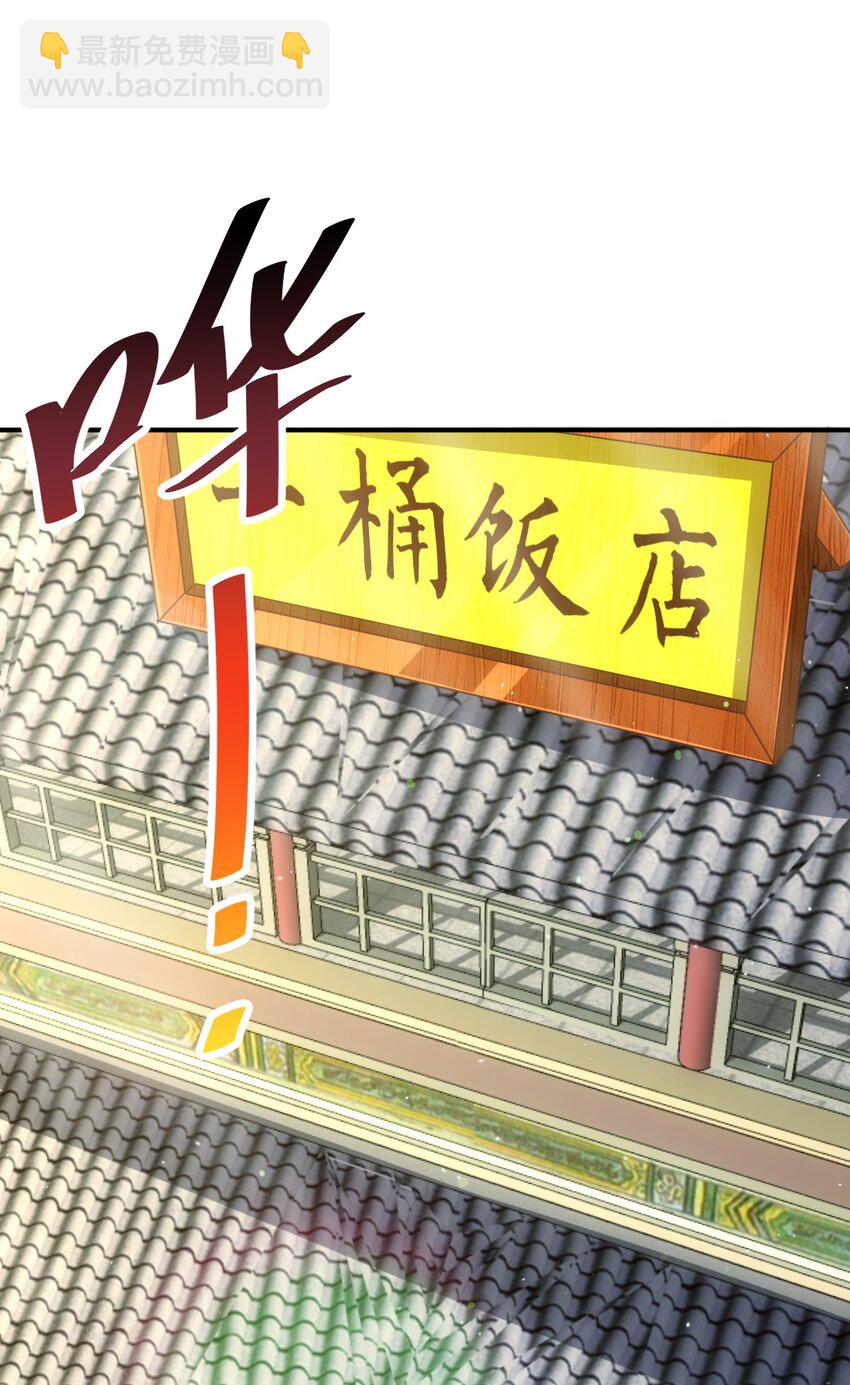第229话 作死的天之仙殿64
