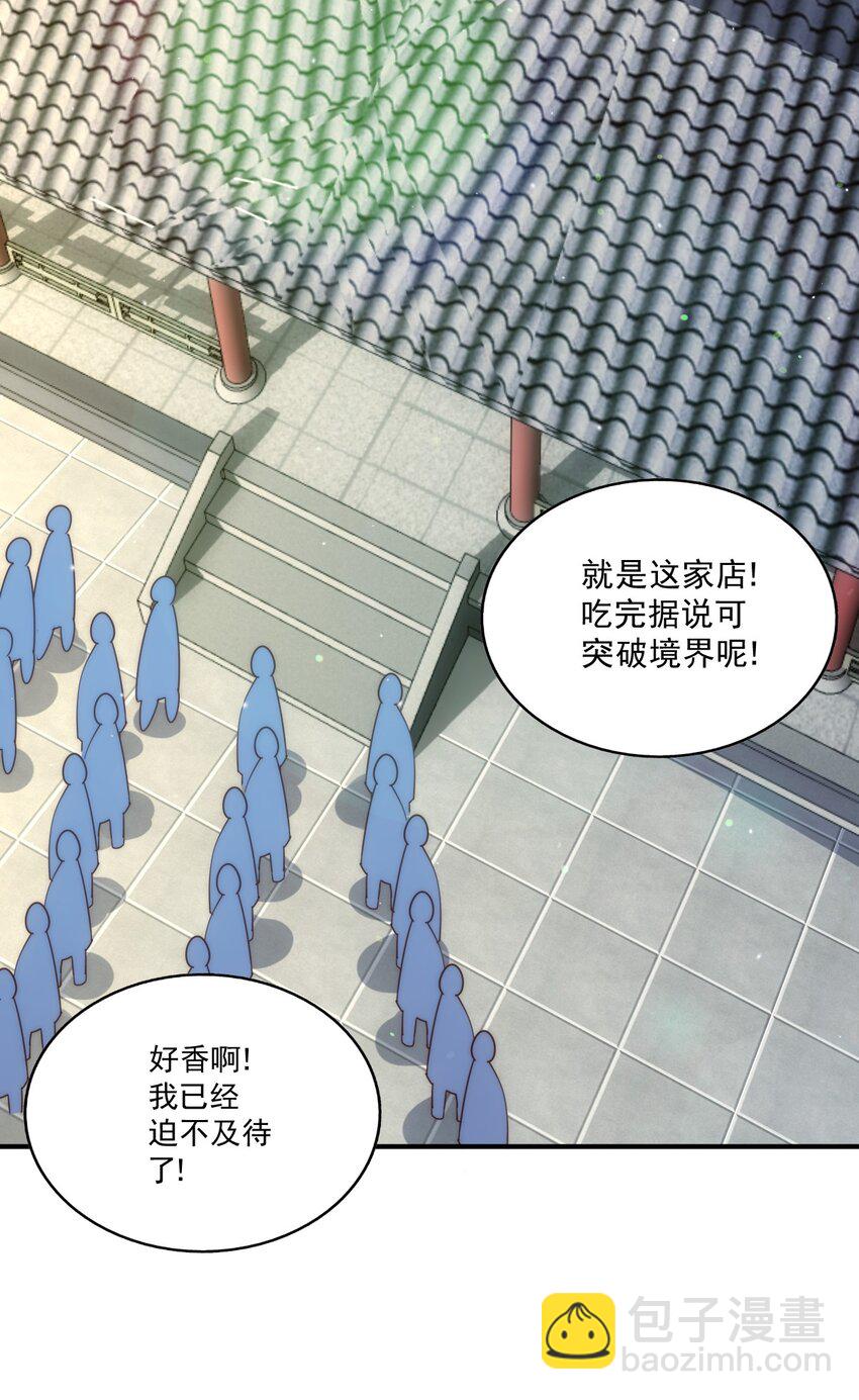 第229话 作死的天之仙殿65