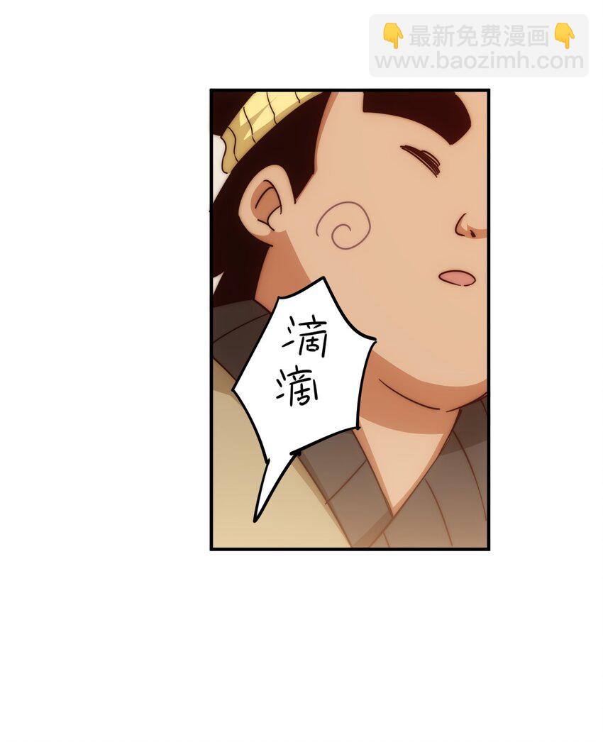 第229话 作死的天之仙殿67