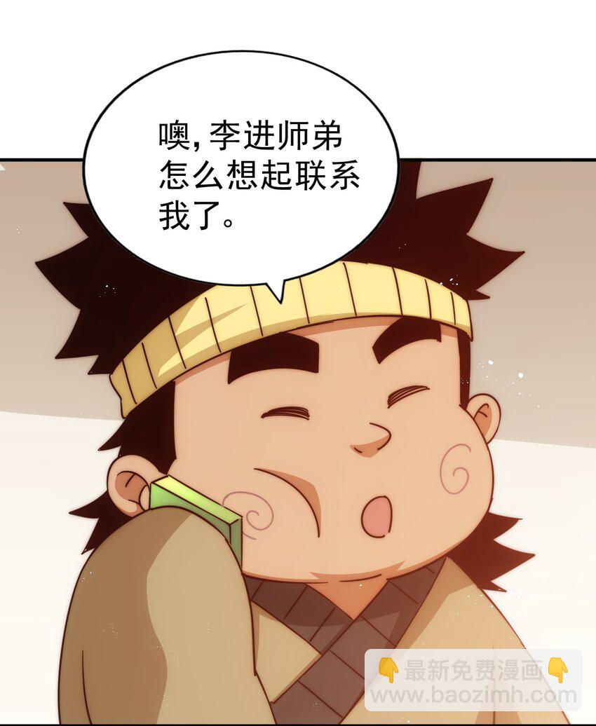 第229话 作死的天之仙殿68