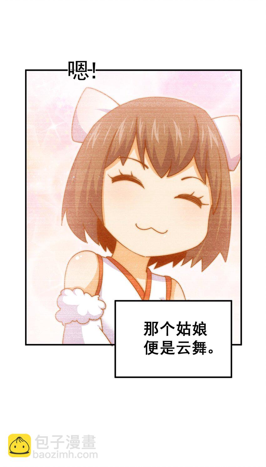 第229话 作死的天之仙殿7