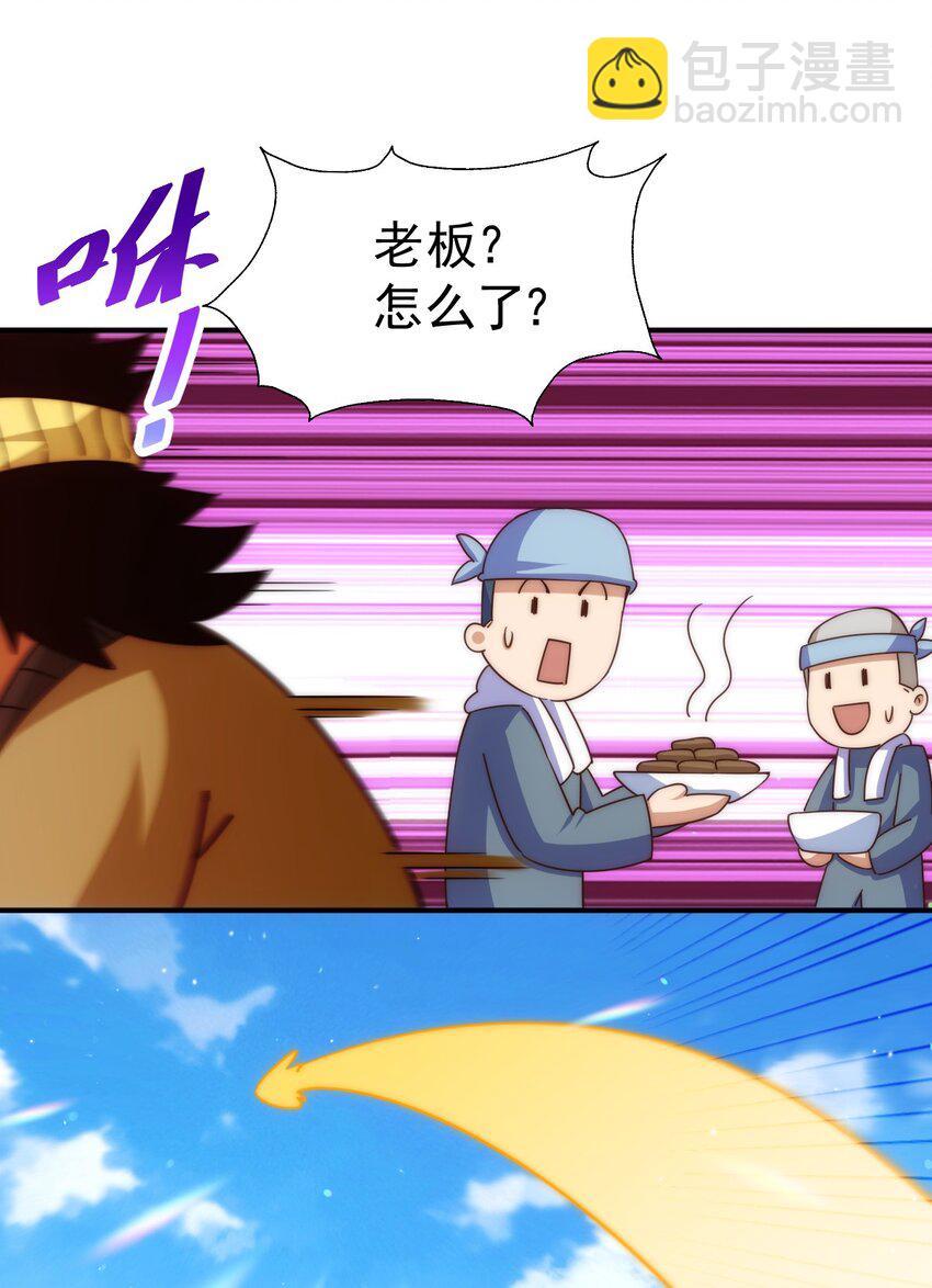 第229话 作死的天之仙殿70