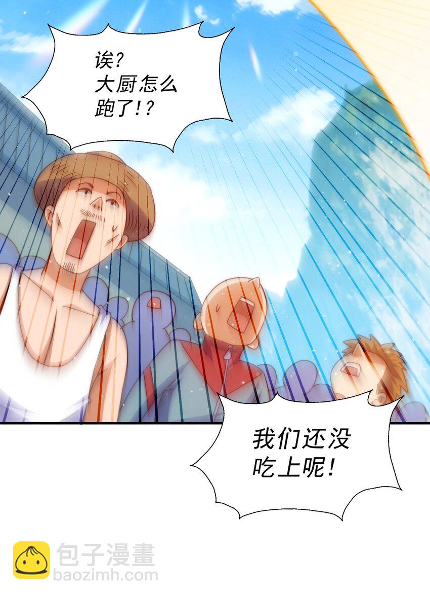 第229话 作死的天之仙殿71