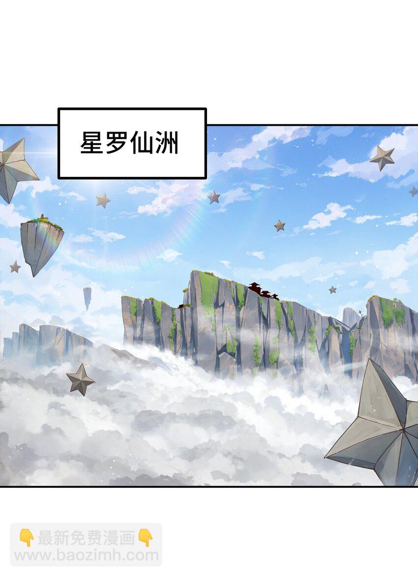 第229话 作死的天之仙殿74