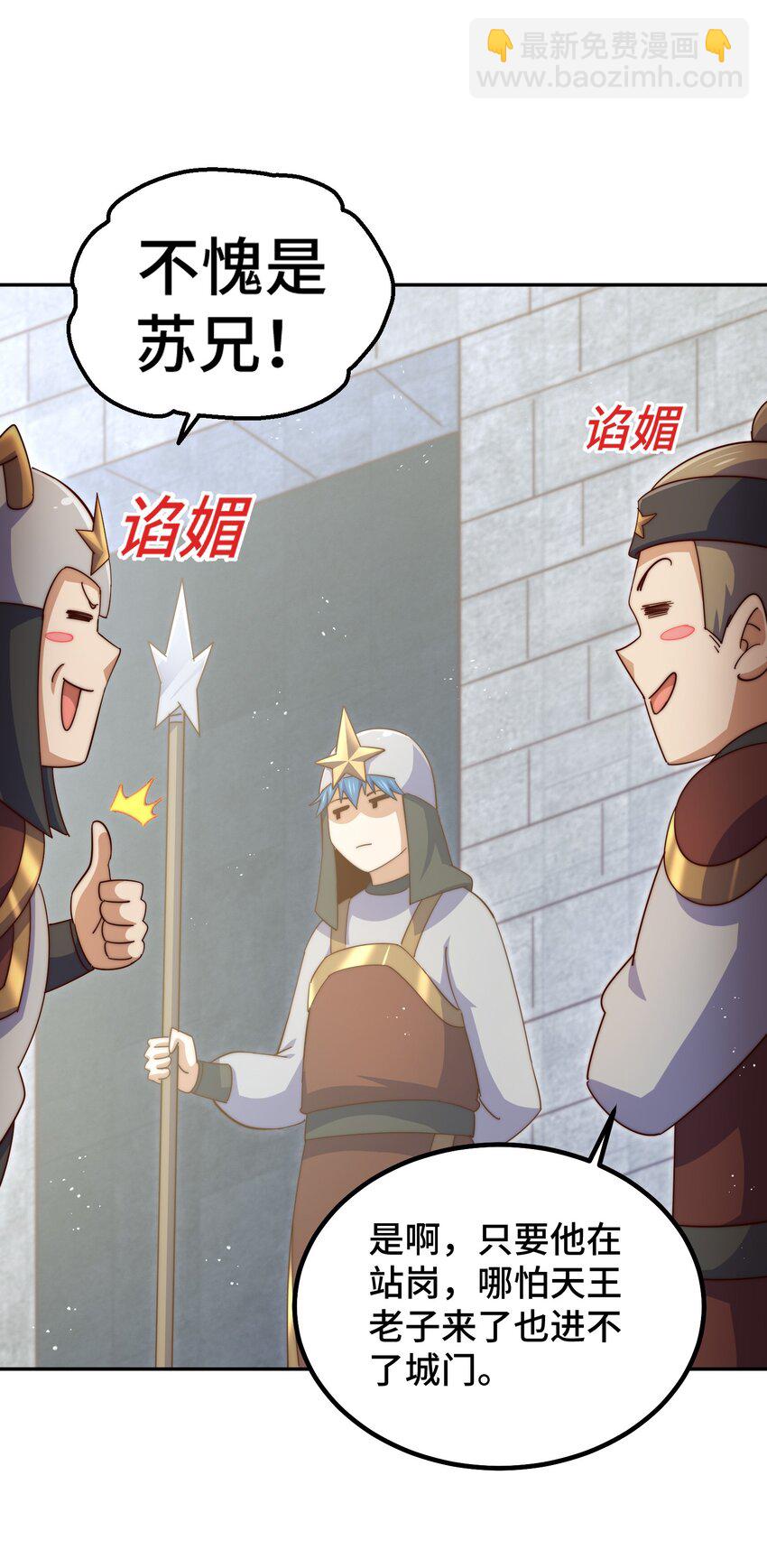 第229话 作死的天之仙殿75