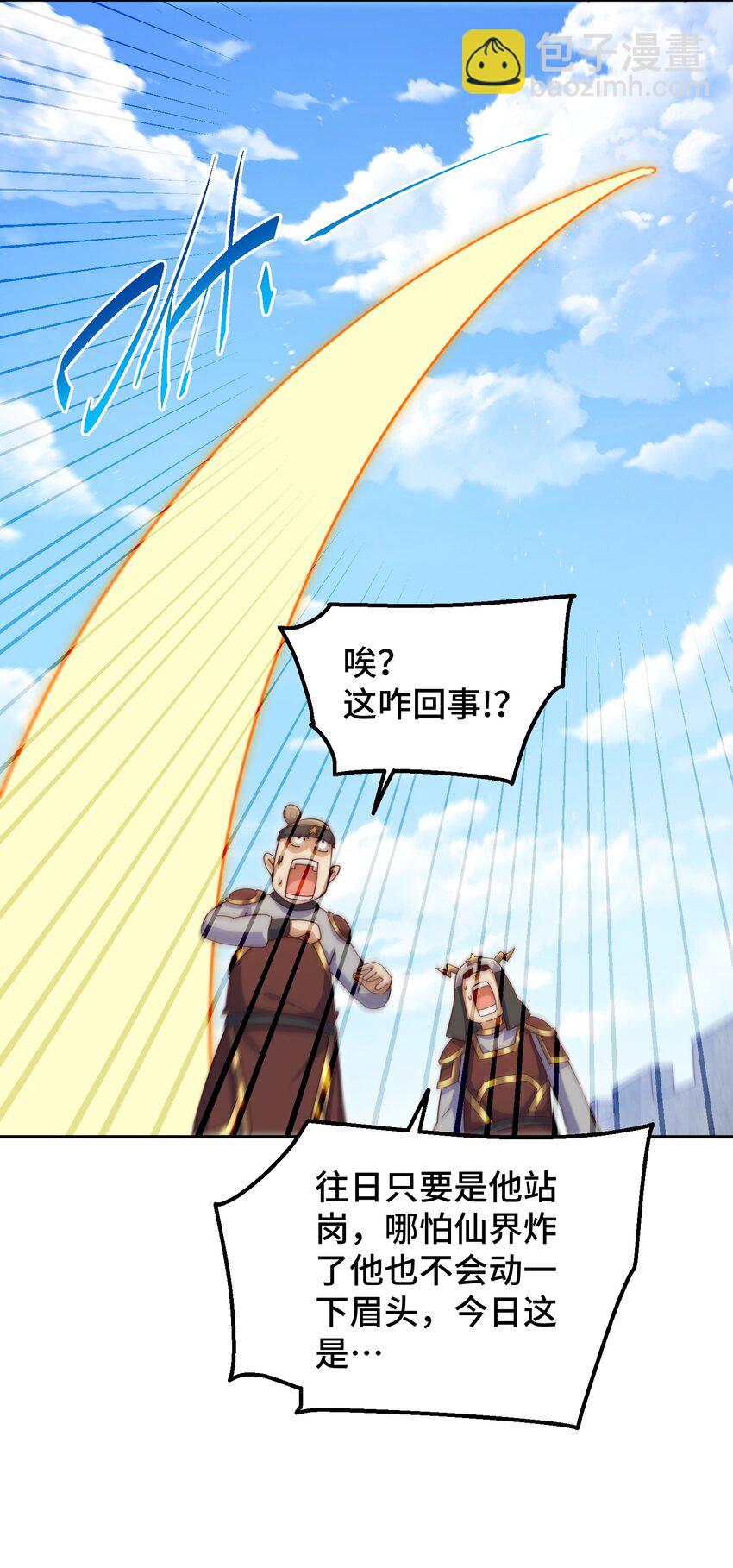 第229话 作死的天之仙殿78