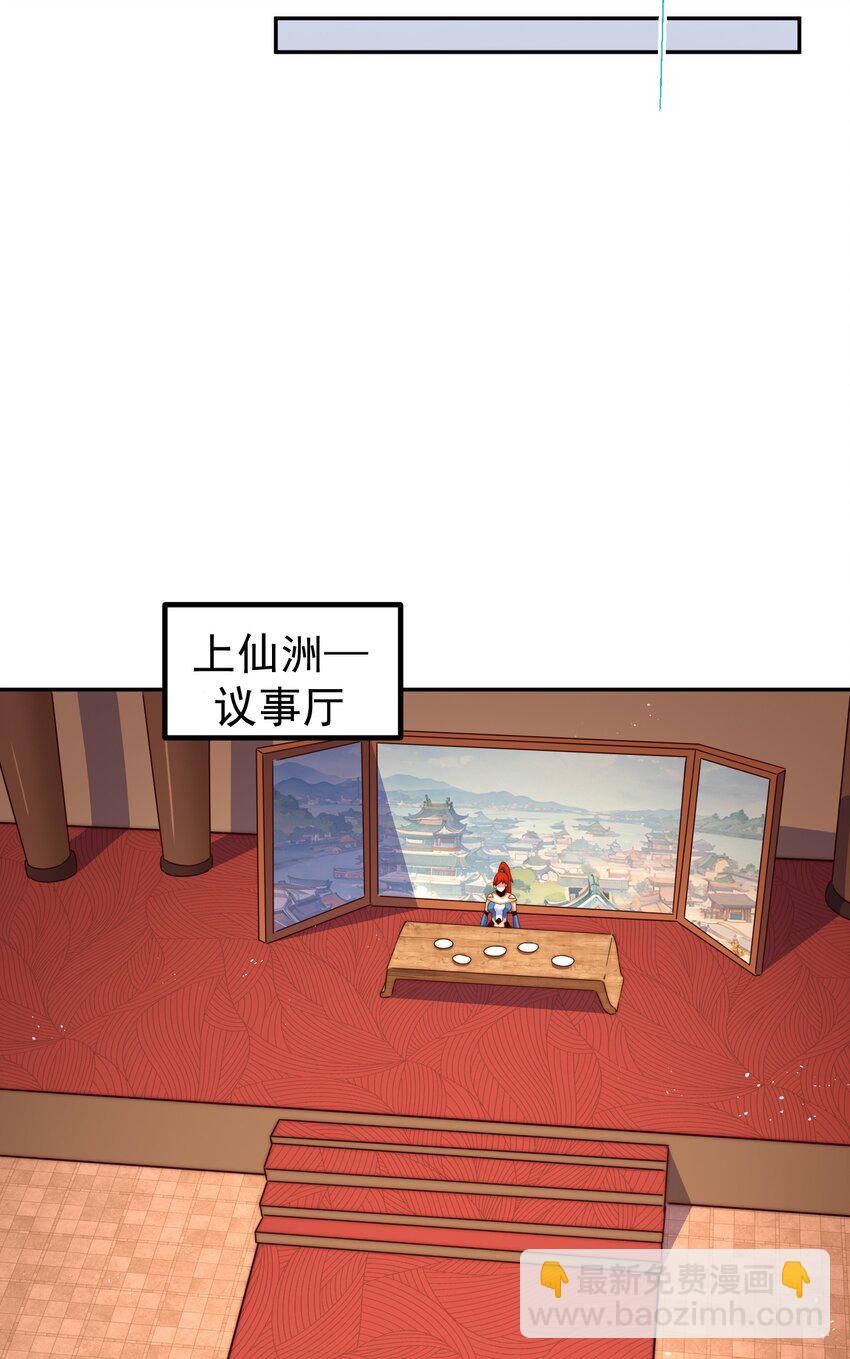 第229话 作死的天之仙殿82