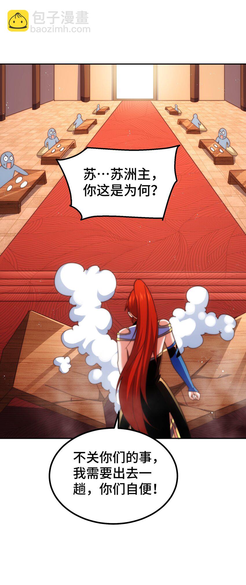 第229话 作死的天之仙殿85