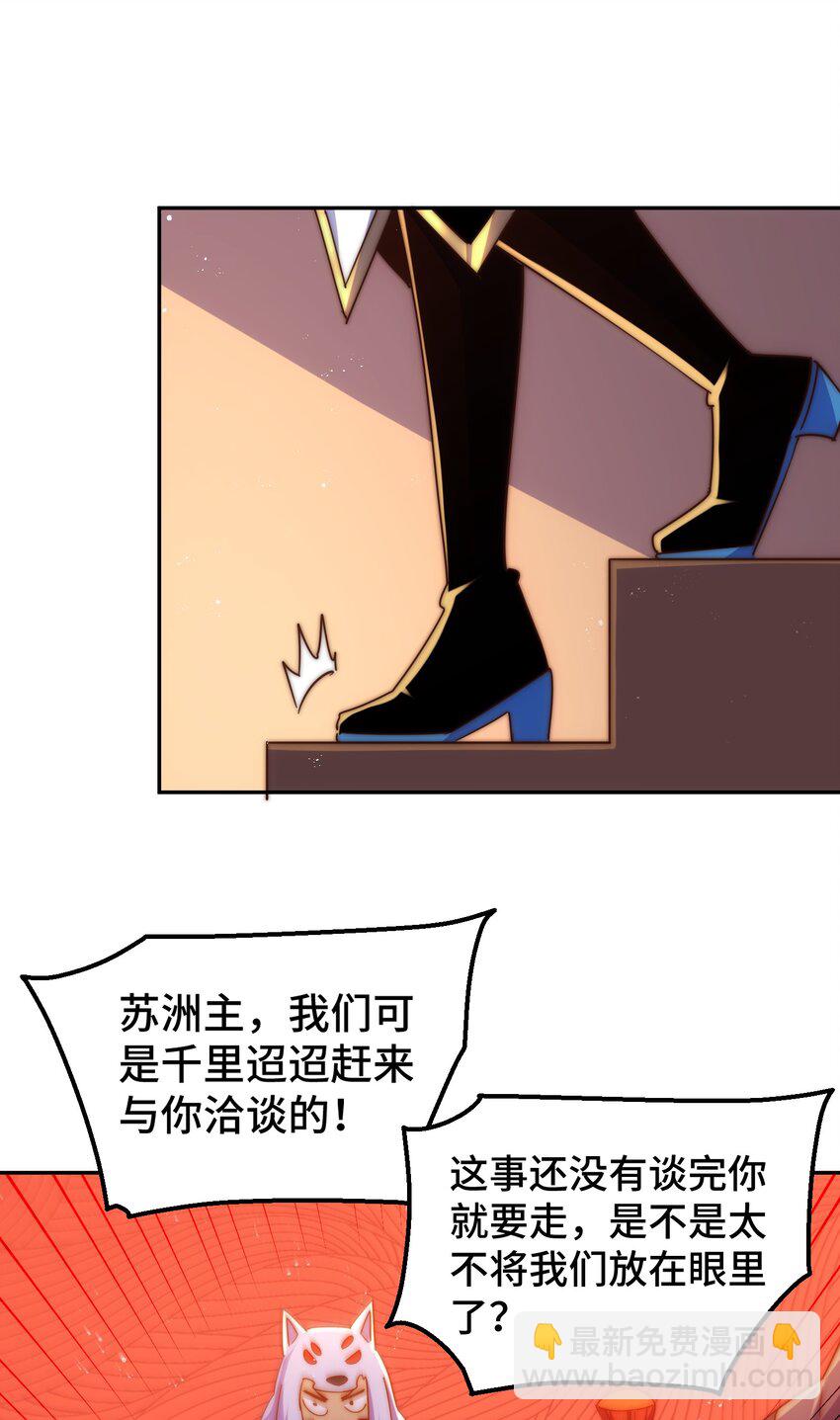 第229话 作死的天之仙殿86
