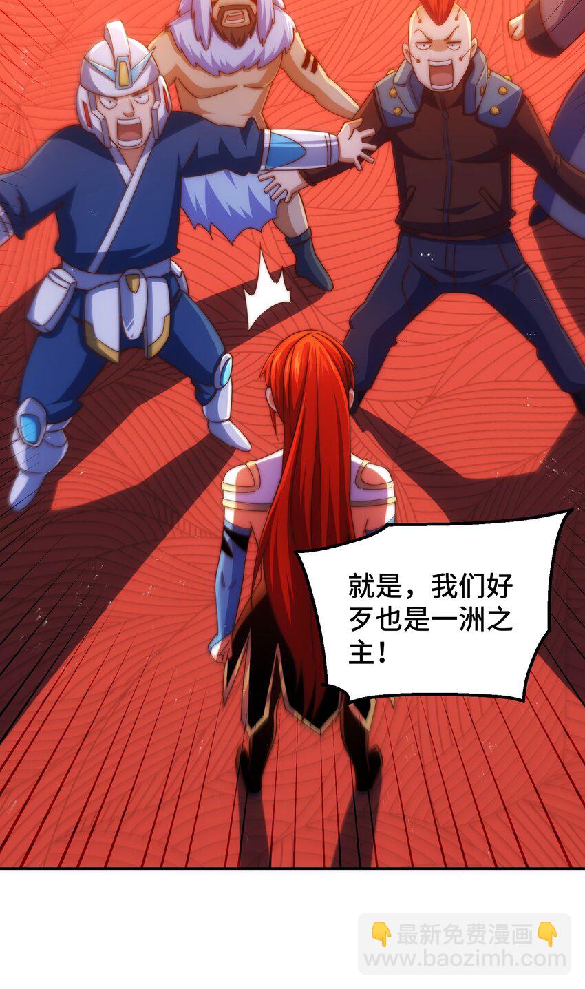 第229话 作死的天之仙殿87