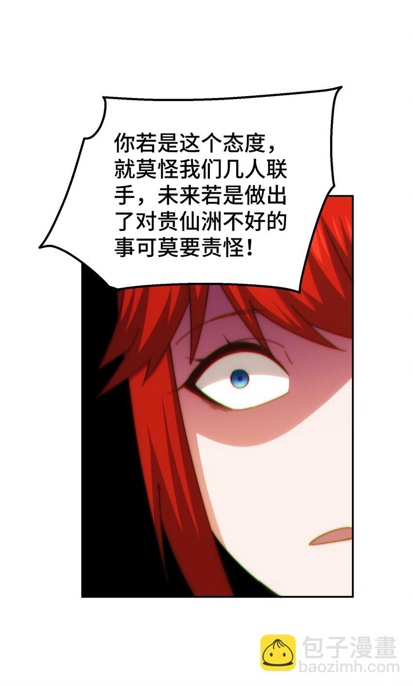 第229话 作死的天之仙殿88